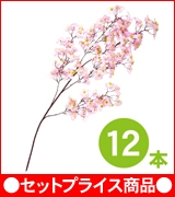 ［セットプライス］大枝　ｼﾙｸ桜　12本セット